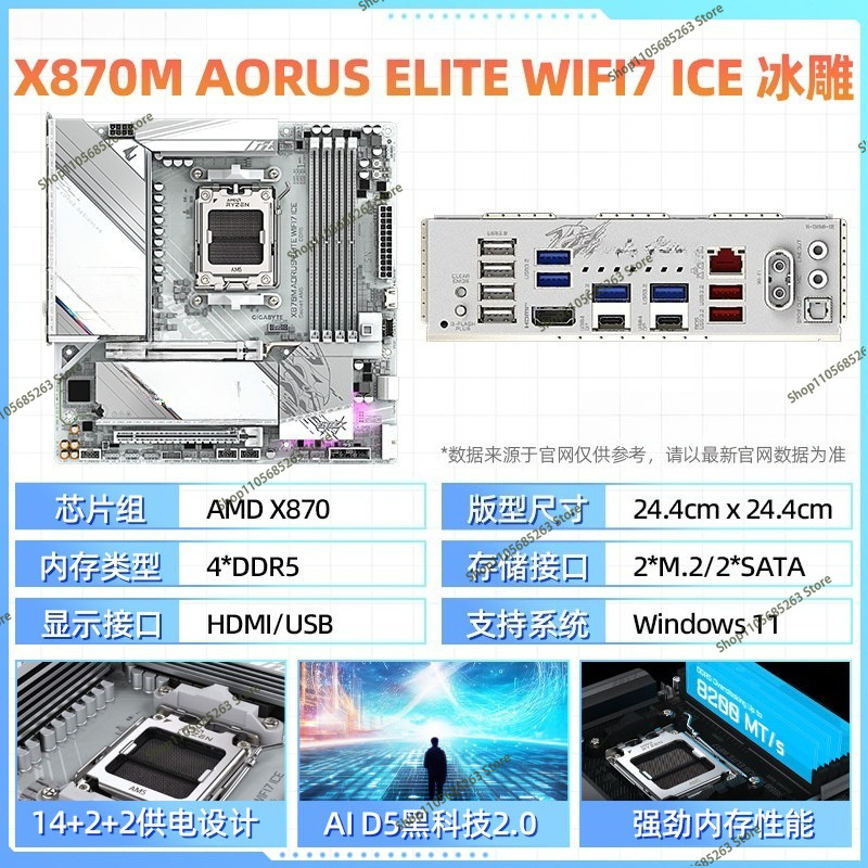AM5 Motherboard ATX Weiß Eissk – Ddr5 Memory Bewertung und Preis